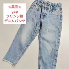 Gap デニムパンツ 4T フリンジ裾