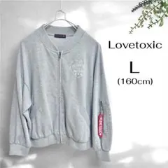 Lovetoxic ラブトキ スウェット MA1 グレー L 160cm