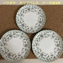 お値下げ‼︎ ノリタケ　カリフパレス　ケーキプレート　3枚セット