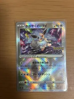 かがやくイーブイ K S10b Pokémon GO 055/071のサムネイル