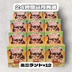Mellojoy メロジョイ ミニランド 18個セット - メルカリ