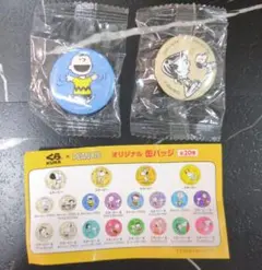 くら寿司 PEANUTS 缶バッジ 2種セットのサムネイル