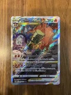 2026年最新】リザードンvstar sarの人気アイテム - メルカリ