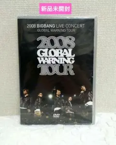 2026年最新】bigbang dvdの人気アイテム - メルカリ