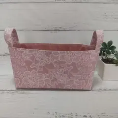 布バスケット　収納　ボックス　ハンドメイド　レース柄　ダスティピンク