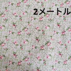 QUILT GATE 　バラの花柄コットン生地　 2メートル