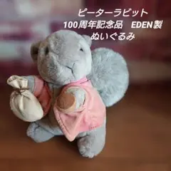 2026年最新】ピーターラビット edenの人気アイテム - メルカリ