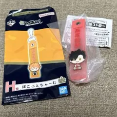 ハイキュー 10th アニバ くじ H賞 ぽこっとちゃーむ 音駒 黒尾鉄朗