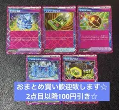 ACE まとめ売り　5枚　ポケモンカードゲーム　エーススペック