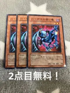 2026年最新】ハ・デスの使い魔の人気アイテム - メルカリ