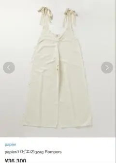 2025年最新】papier サロペット・オーバーオール