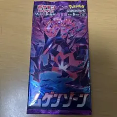 2026年最新】ムゲンゾーン 未開封パックの人気アイテム - メルカリ