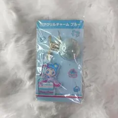 メゾピアノ アクリルチャーム ブルーベリエ 一番くじ