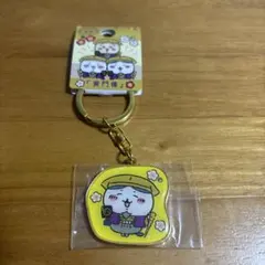け*ぃ様 ちいかわ　キーホルダー　茨城のサムネイル