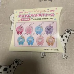 サンリオキャラクターズカスタムアクリルチャームシナモロール