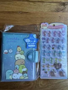 【24時間/匿名】うるちゅる モンチッチ シールバインダー すみっコぐらし①