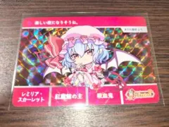 カードダス 東方project レミリア・スカーレット R ホロ キラ