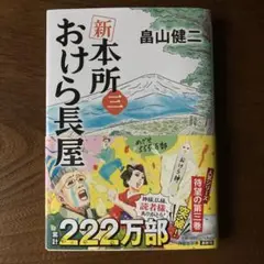 本所おけら長屋全巻&外伝&読み始めセット1〜3巻　24冊セット 0YvAtNZWG2UEnuCOv1Tq.jpg?w=700