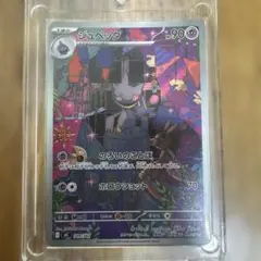2026年最新】ジュペッタ ARの人気アイテム - メルカリ