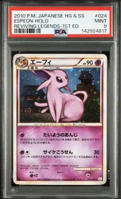 2026年最新】エーフィ レジェンド psa10の人気アイテム - メルカリ