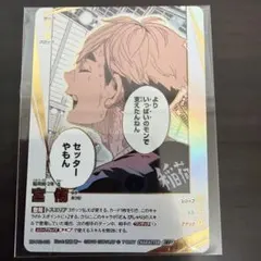 バボカ　ハイキュー　最強の挑戦者　宮侑　頂P