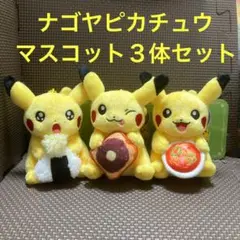 ピカチュウ ぬいぐるみ ナゴヤ ピカチュウ ぬいぐるみ ポケモンセンターナゴヤ 10周年記念