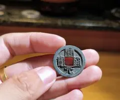 2026年最新】開元通宝の人気アイテム - メルカリ