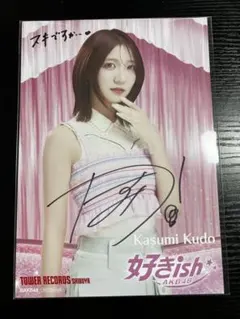 白河芹 直筆 サイン パネル BLT graph 廃盤 seju 白河芹 直筆 サイン パネル BLT graph 廃盤 seju - メルカリ