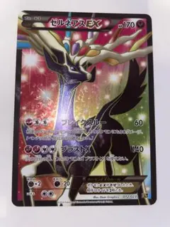 2026年最新】ゼルネアスex sr psa10の人気アイテム - メルカリ