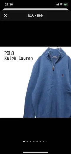 【 POLORalph Lauren】ロゴ刺繍 ハーフジップ ニットPO 古着