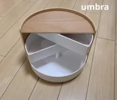 umbra ムーナ　小物入れ
