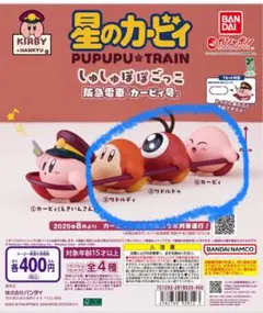 星のカービィ PU-PU-PU TRAIN カプセルトイ　阪急電車編①