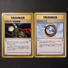 【旧裏面】エネルギー増幅装置　ビントレンズ