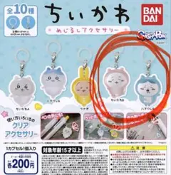 ちいかわ めじるしアクセサリー 2個セット