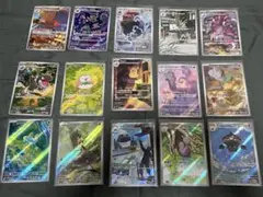 ポケモンカード　AR15枚まとめ売り 被りなし 24時間以内発送 即購入ok