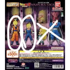 HGドラゴンボール04 MAJIN BUU SAGA