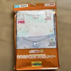 ガールズFIBER HEAT コットン長袖インナー 120新品未使用