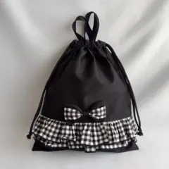 黒×フリルチェック　お着替え袋　体操服袋　持ち手付き巾着タイプ