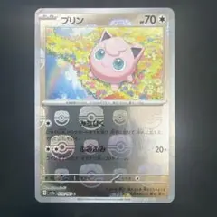 PSA10 プリン マスターボールミラー 151 - メルカリ