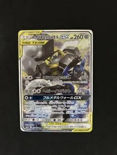 (極美品)ルカリオ＆メルメタルGX SR [フルメタルウォール] Pokemon（ポケモン） ポケモンカードゲーム SM9b フルメタルウォール