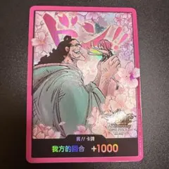 3周年記念 中国限定 ドン!!カード ボニー・くま 希少