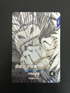 ドラゴンボールダイバーズ 40周年プレバン　SDVTB-001 孫悟空：少年期