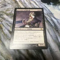 MTG センギアの吸血鬼 旧枠 30th Anniversary Edition MTG センギアの吸血鬼 旧枠 30th Anniversary Edition MTG センギアの