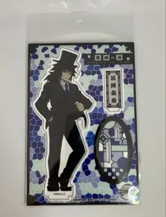 鬼滅の刃 鬼滅の宴 アクリルスタンド 冨岡義勇