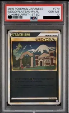 PSA10 韓国限定アート ゼラオラ ホウオウ プロモカード / コイキング