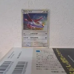 アンリミ ポケモンカードゲーム ラティアス 2010年 プロモ 045/L-P