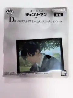 一番くじちょこっと チェンソーマン レゼ篇 D賞 アクリルスタンド D-7