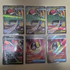 メガルカリオex ma 3枚、ハイパーボール2枚 他　メガドリームポケモンカード
