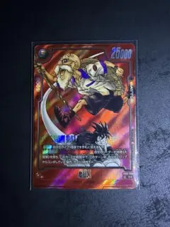 ドラゴンボール フュージョンワールド 亀仙人 FB01-050