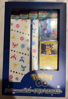 ポケモンGO カードファイルセット ピカチュウプロモ　未開封 ピカチュウ Pokémon GO カードファイルセット S-Pプロモ ポケカ